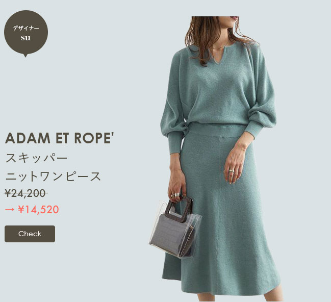 ADAM ET ROPE' スキッパーニットワンピース