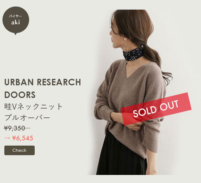 URBAN RESEARCH DOORS 畦Vネックニットプルオーバー