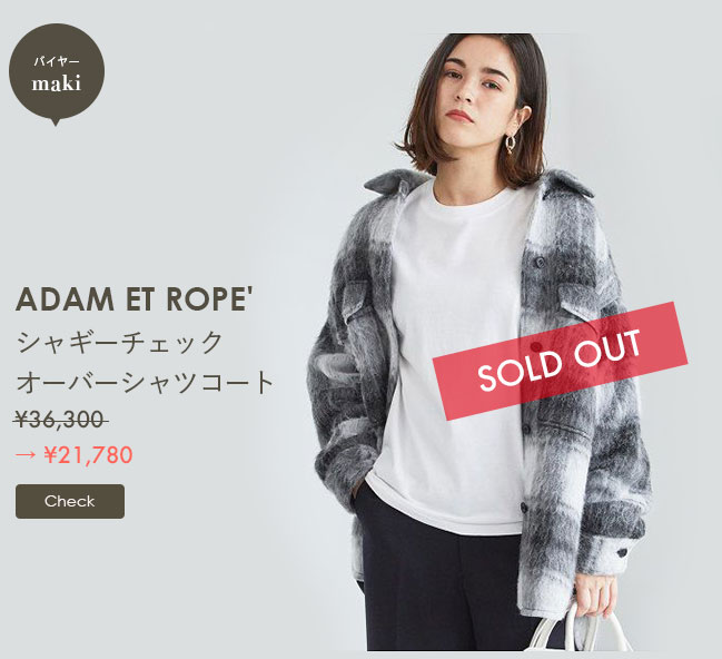 ADAM ET ROPE' シャギーチェックオーバーシャツコート
