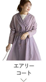 チェック柄アウター