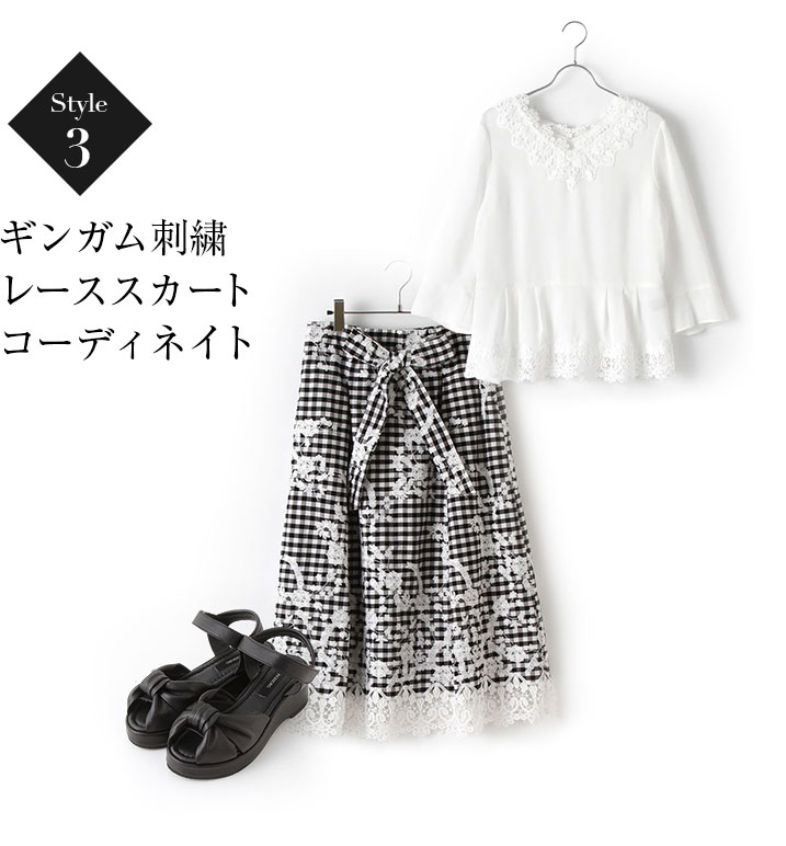 Style.3ギンガム刺繍レーススカート コーディネイト