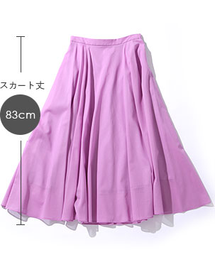 スカート丈83cm
