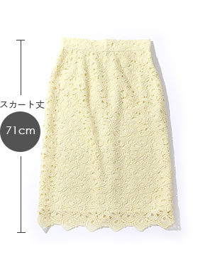 スカート丈71cm
