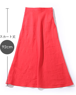スカート丈92cm