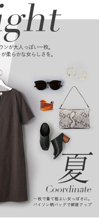 夏着る コーデ
