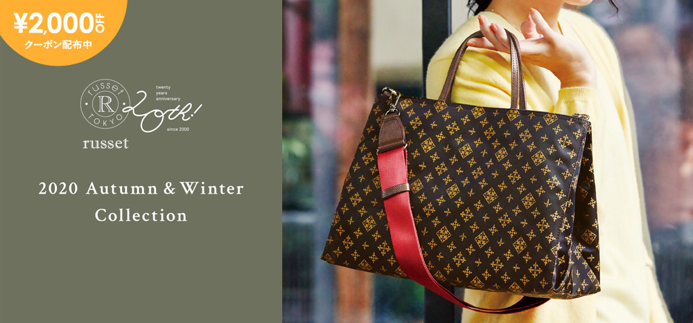 2020 Autumn & Winter Collection 今なら￥2,000 OFFクーポン配布中