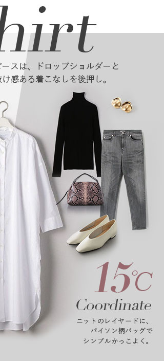 秋着るコーデ