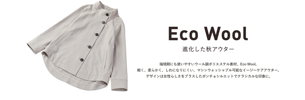 La F Kiwami 極み コレクション 大人のための高感度ファッション通販 タカシマヤファッションスクエア