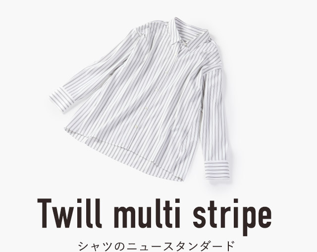 Twill multi stripe　シャツのニュースタンダード