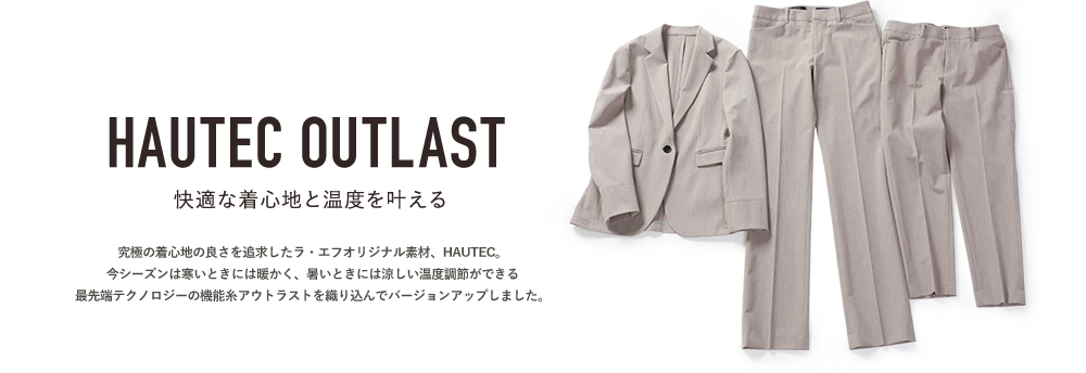 La F Kiwami 極み コレクション 大人のための高感度ファッション通販 タカシマヤファッションスクエア