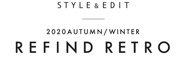 STYLE ＆ EDIT 2020AUTUMN/WINTER REFIND RETRO