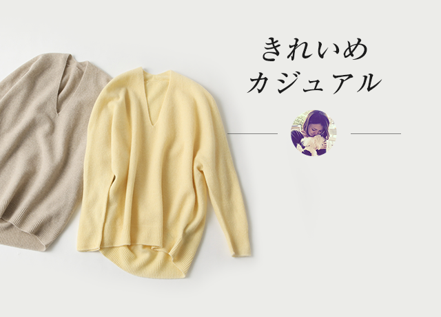 在宅ワークでも、きちんと見せたい