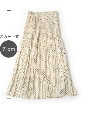 スカート丈91cm