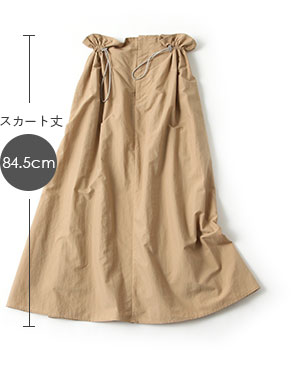スカート丈84.5cm