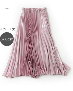 スカート丈87.8cm