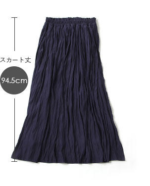 スカート丈94.5cm