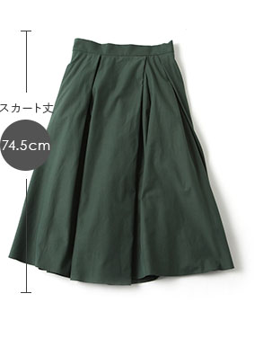 スカート丈74.5cm