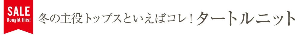 上品こなれ見えニットワンピース