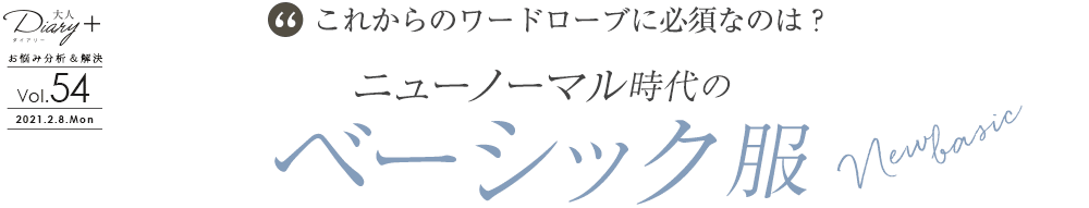 今から春まで使えるアウターは？先取りスプリングコート
