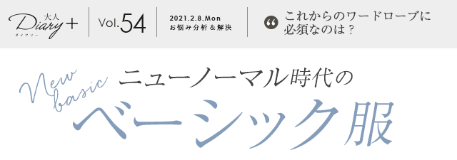 今から春まで使えるアウターは？先取りスプリングコート