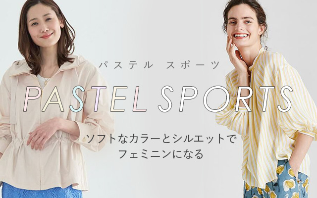 ソフトなカラーとシルエットでフェミニン PASTEL SPORTS