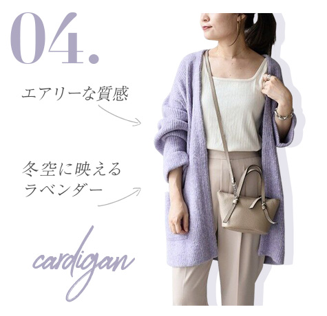 エアリーな質感 冬空に映えるラベンダー