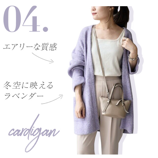 エアリーな質感 冬空に映えるラベンダー。