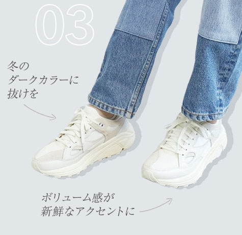 冬のダークカラーに抜けを ボリューム感が新鮮なアクセントに