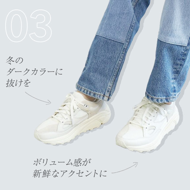 冬のダークカラーに抜けを ボリューム感が新鮮なアクセントに