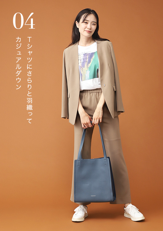 Tシャツにさらりと羽織ってカジュアルダウン