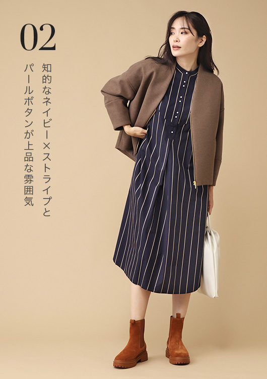 知的なネイビー×ストライプとパールボタンが上品な雰囲気