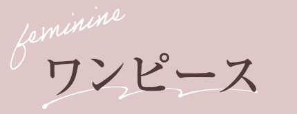 ワンピース