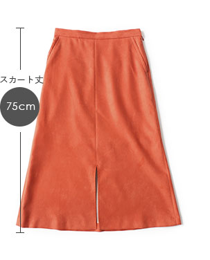 スカート丈75cm
