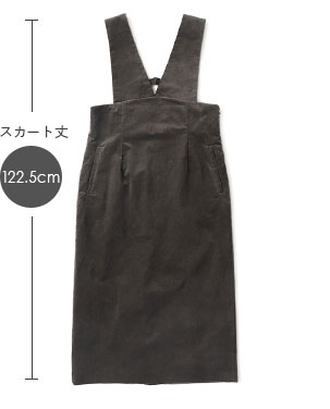 スカート丈122.5cm