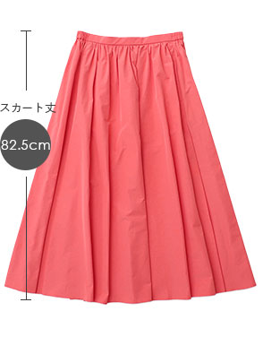 スカート丈最長82.5cm