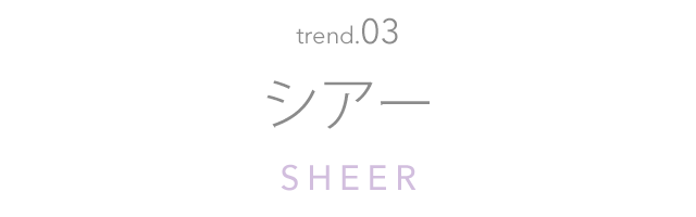 シアー