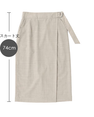 スカート丈74cm