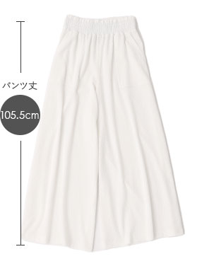 パンツ丈105.5cm