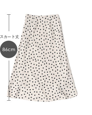スカート丈約86cm