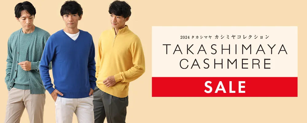 TAKASHIMAYA CASHMERE(レディース）クリアランスセール開催中！ | 大人  