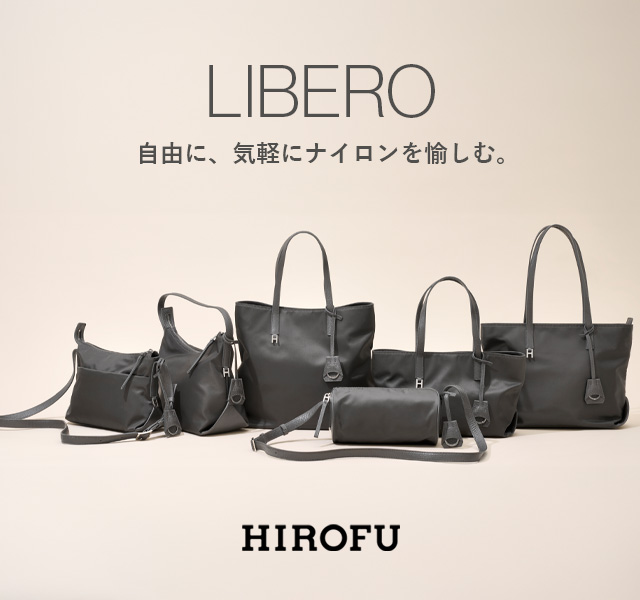自由に、気軽にナイロンを愉しむ。ナイロンとレザーを組み合わせたバッグシリーズ「リベロ」