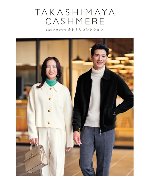 2025 タカシマヤ　カシミヤコレクション
