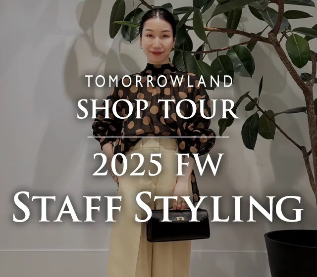 TOMORROWLAND SHOP TOUR 2025FW Staff Styling