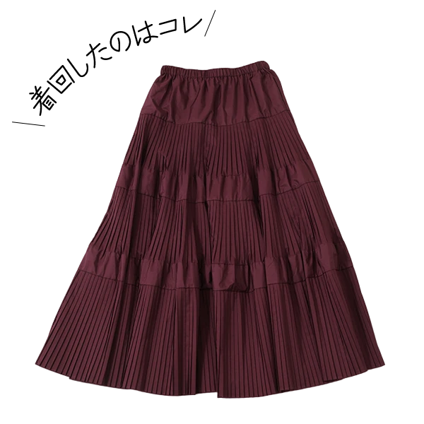 プリーツティアードスカート