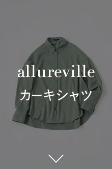 allureville カーキシャツ