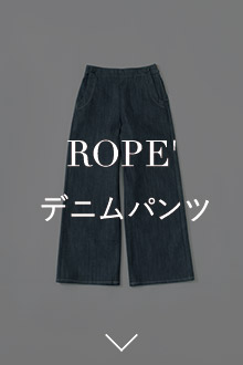 ROPE' デニムパンツ