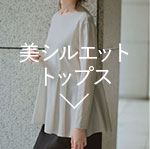 華やぎブラウス