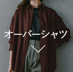 フォルムTシャツ