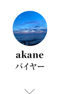 akane