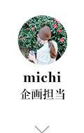 michi